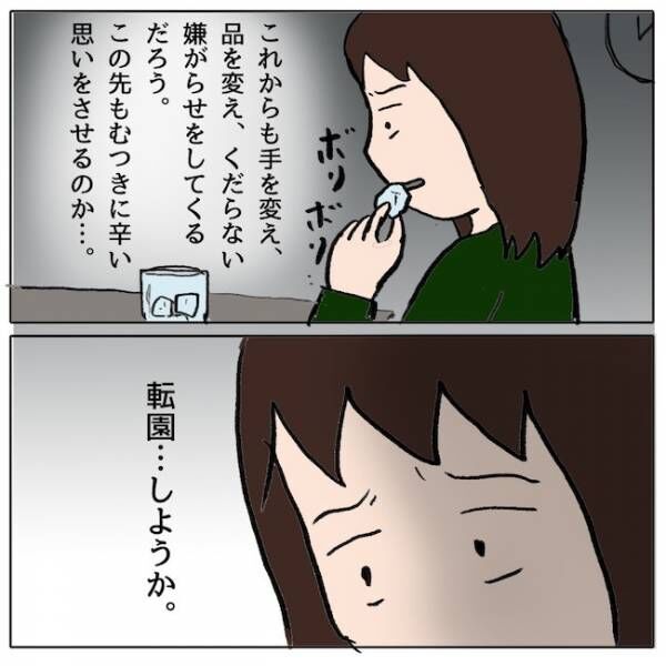 自己中なママ友