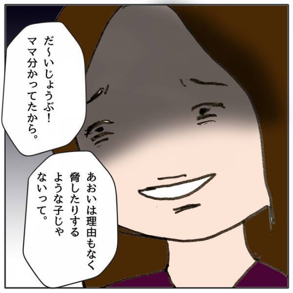 「思い知らせてやる！」スマホでのイジメがバレて怒られた娘が逆恨みで驚きの行動を＜ママ友がモンペ＞