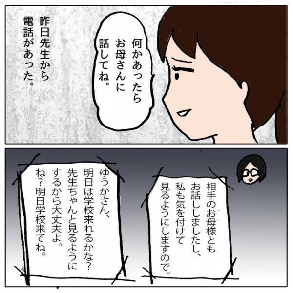 「思い知らせてやる！」スマホでのイジメがバレて怒られた娘が逆恨みで驚きの行動を＜ママ友がモンペ＞