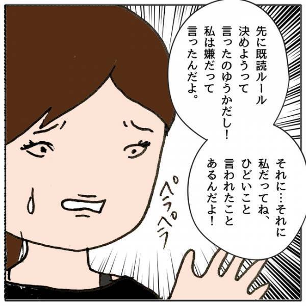 「思い知らせてやる！」スマホでのイジメがバレて怒られた娘が逆恨みで驚きの行動を＜ママ友がモンペ＞