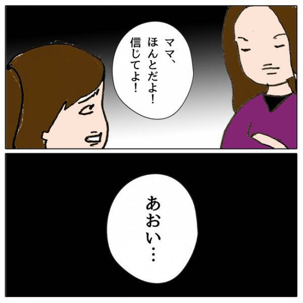 「思い知らせてやる！」スマホでのイジメがバレて怒られた娘が逆恨みで驚きの行動を＜ママ友がモンペ＞