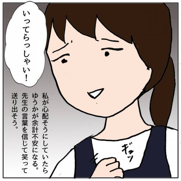 「思い知らせてやる！」スマホでのイジメがバレて怒られた娘が逆恨みで驚きの行動を＜ママ友がモンペ＞