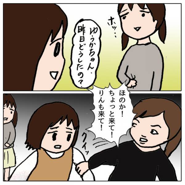 「思い知らせてやる！」スマホでのイジメがバレて怒られた娘が逆恨みで驚きの行動を＜ママ友がモンペ＞