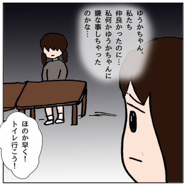 「もう何もしないで！」イジメを親が学校に話したことで状況が悪化しまさかの状況に＜ママ友がモンペ＞