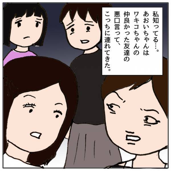 「もう何もしないで！」イジメを親が学校に話したことで状況が悪化しまさかの状況に＜ママ友がモンペ＞