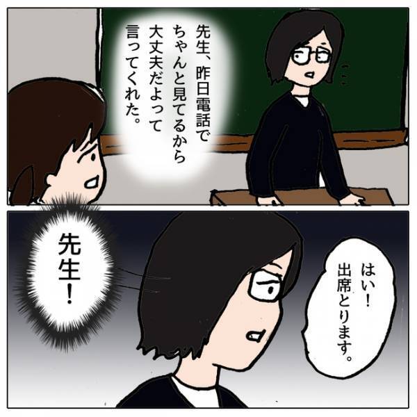 「もう何もしないで！」イジメを親が学校に話したことで状況が悪化しまさかの状況に＜ママ友がモンペ＞