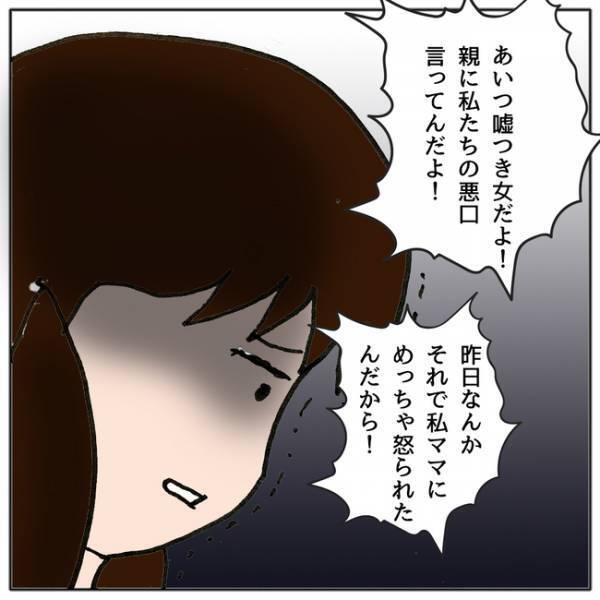 「もう何もしないで！」イジメを親が学校に話したことで状況が悪化しまさかの状況に＜ママ友がモンペ＞