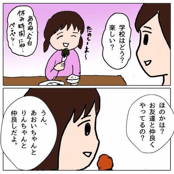 「もう何もしないで！」イジメを親が学校に話したことで状況が悪化しまさかの状況に＜ママ友がモンペ＞