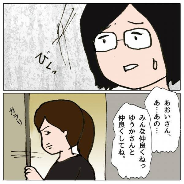 「もう何もしないで！」イジメを親が学校に話したことで状況が悪化しまさかの状況に＜ママ友がモンペ＞