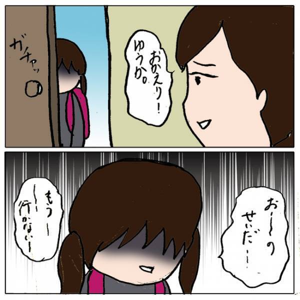 「もう何もしないで！」イジメを親が学校に話したことで状況が悪化しまさかの状況に＜ママ友がモンペ＞