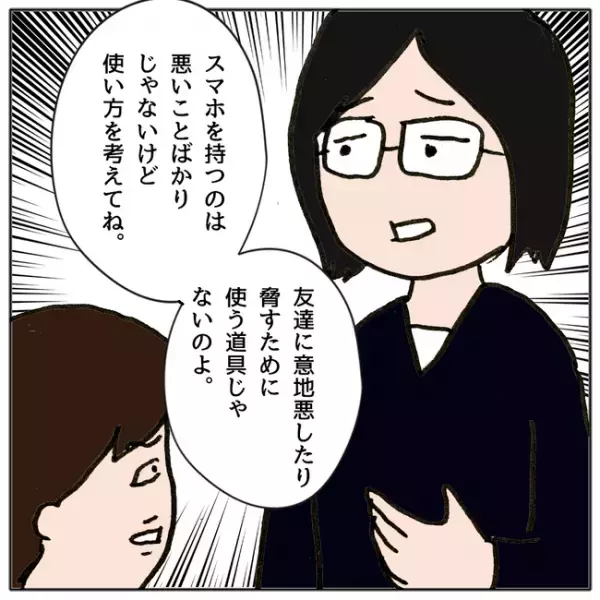 「もう何もしないで！」イジメを親が学校に話したことで状況が悪化しまさかの状況に＜ママ友がモンペ＞