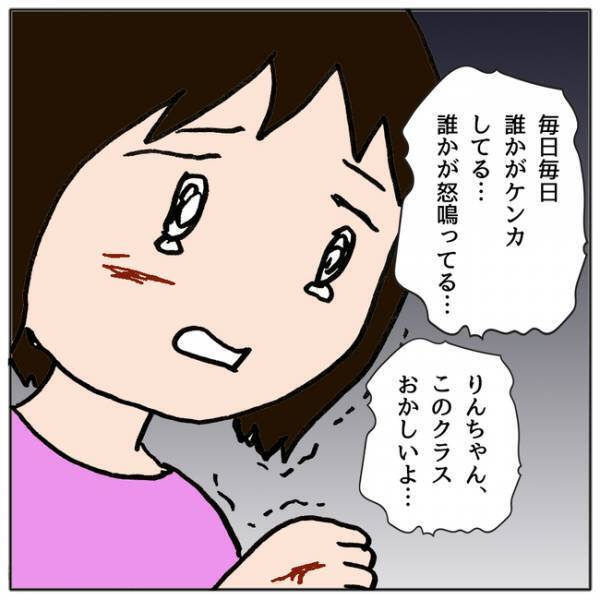 「きゃー！」学級崩壊したクラスで喧嘩が発生！しかし担任の先生の驚愕の行動に愕然＜ママ友がモンペ＞