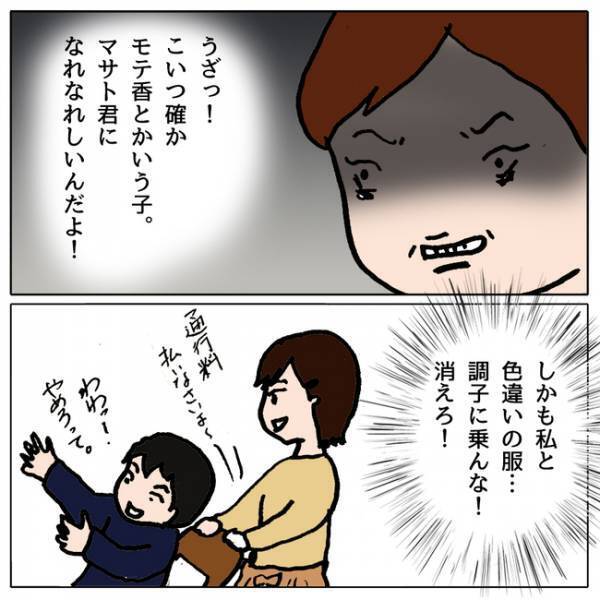 「きゃー！」学級崩壊したクラスで喧嘩が発生！しかし担任の先生の驚愕の行動に愕然＜ママ友がモンペ＞