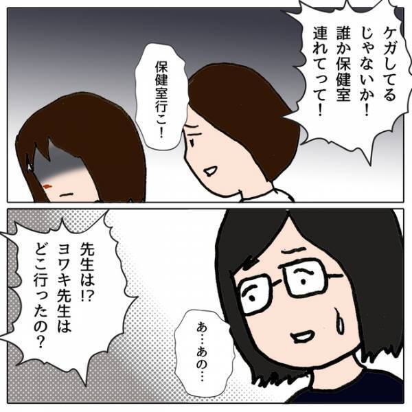 「きゃー！」学級崩壊したクラスで喧嘩が発生！しかし担任の先生の驚愕の行動に愕然＜ママ友がモンペ＞