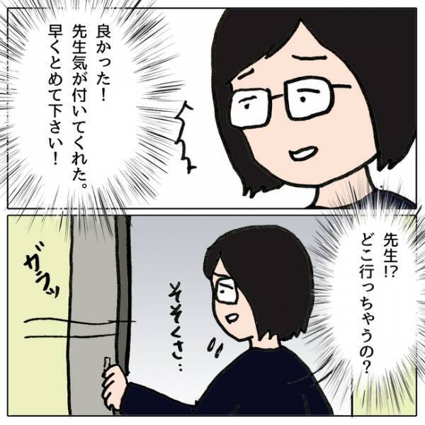 「きゃー！」学級崩壊したクラスで喧嘩が発生！しかし担任の先生の驚愕の行動に愕然＜ママ友がモンペ＞