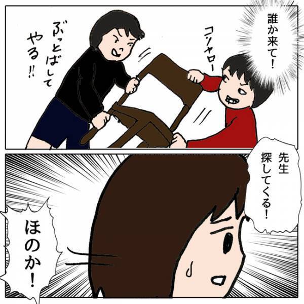 「きゃー！」学級崩壊したクラスで喧嘩が発生！しかし担任の先生の驚愕の行動に愕然＜ママ友がモンペ＞