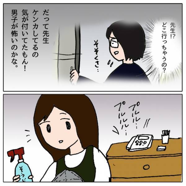 「きゃー！」学級崩壊したクラスで喧嘩が発生！しかし担任の先生の驚愕の行動に愕然＜ママ友がモンペ＞