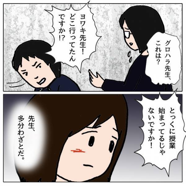 「きゃー！」学級崩壊したクラスで喧嘩が発生！しかし担任の先生の驚愕の行動に愕然＜ママ友がモンペ＞