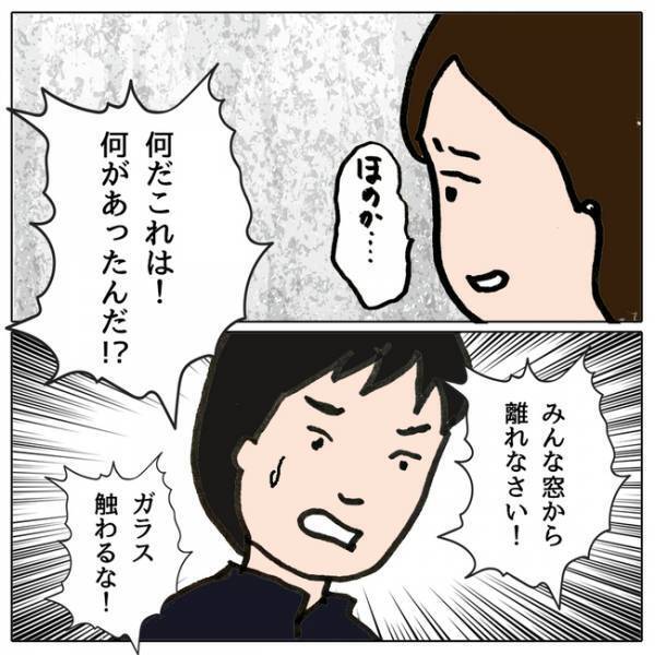 「きゃー！」学級崩壊したクラスで喧嘩が発生！しかし担任の先生の驚愕の行動に愕然＜ママ友がモンペ＞