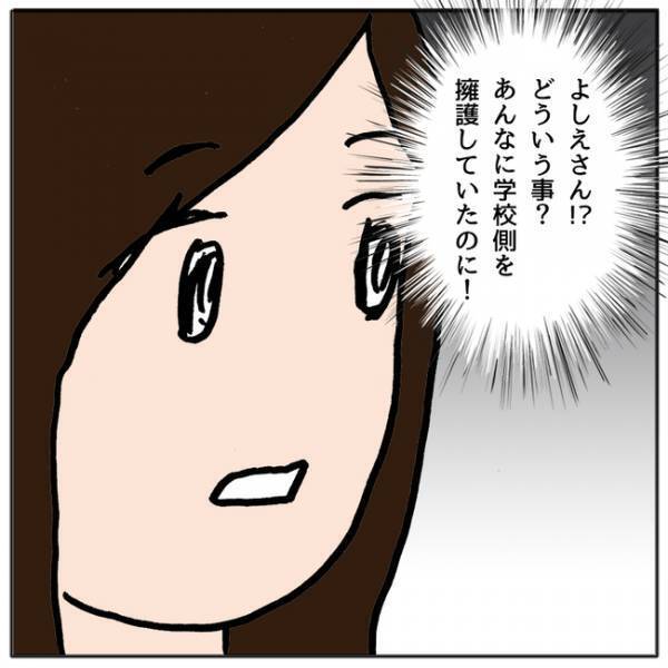 「被害者？」教室で同級生の不注意でケガした娘。しかしママ友が保護者会でまさかの＜ママ友がモンペ＞