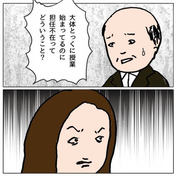 「被害者？」教室で同級生の不注意でケガした娘。しかしママ友が保護者会でまさかの＜ママ友がモンペ＞