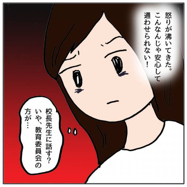 「被害者？」教室で同級生の不注意でケガした娘。しかしママ友が保護者会でまさかの＜ママ友がモンペ＞