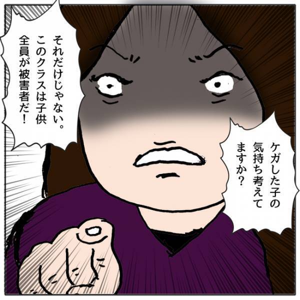 「被害者？」教室で同級生の不注意でケガした娘。しかしママ友が保護者会でまさかの＜ママ友がモンペ＞