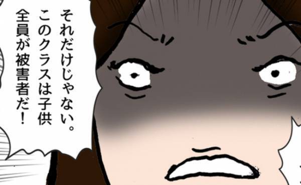 「被害者？」教室で同級生の不注意でケガした娘。しかしママ友が保護者会でまさかの＜ママ友がモンペ＞