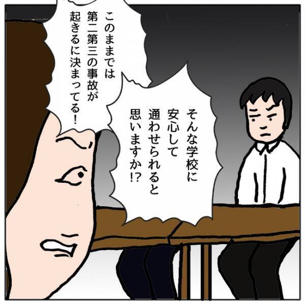 「被害者？」教室で同級生の不注意でケガした娘。しかしママ友が保護者会でまさかの＜ママ友がモンペ＞
