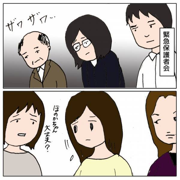 「被害者？」教室で同級生の不注意でケガした娘。しかしママ友が保護者会でまさかの＜ママ友がモンペ＞