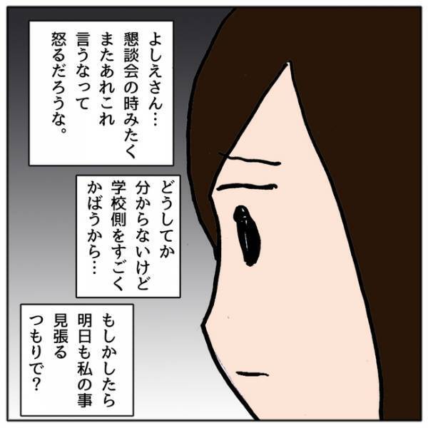「被害者？」教室で同級生の不注意でケガした娘。しかしママ友が保護者会でまさかの＜ママ友がモンペ＞