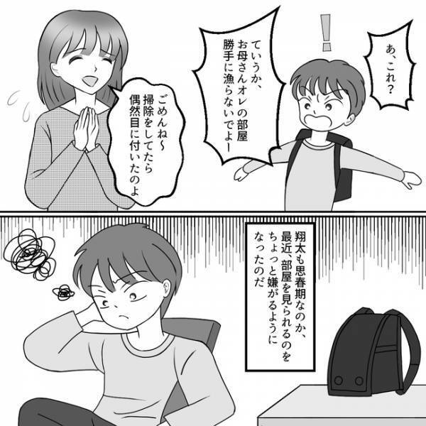 「息子にナイフを？」部屋に見知らぬおもちゃが！もらった相手が判明、不気味に感じ＜ママ友トラブル＞