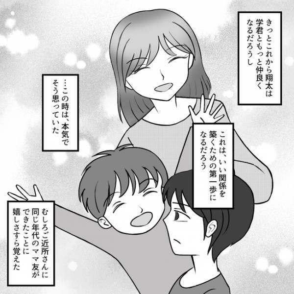 「息子にナイフを？」部屋に見知らぬおもちゃが！もらった相手が判明、不気味に感じ＜ママ友トラブル＞