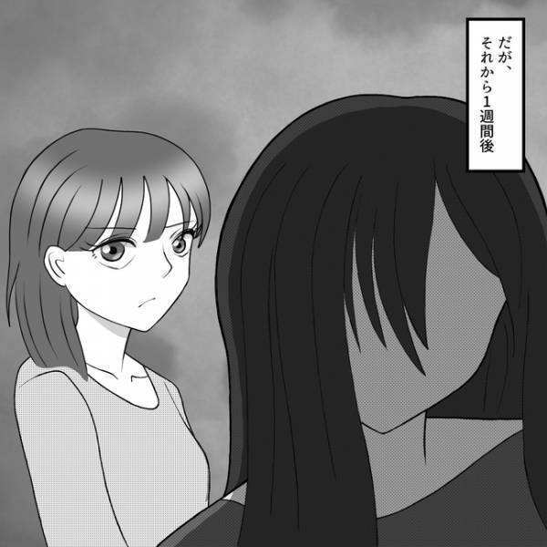 「息子にナイフを？」部屋に見知らぬおもちゃが！もらった相手が判明、不気味に感じ＜ママ友トラブル＞