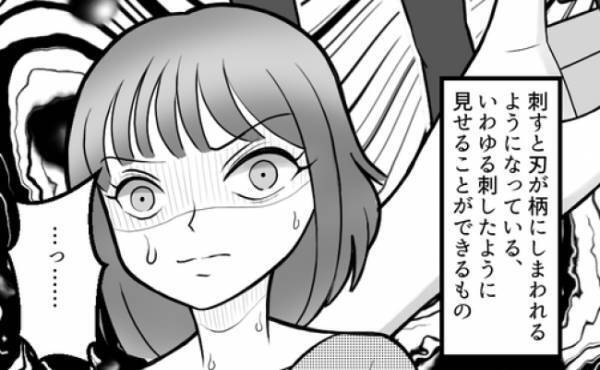 「息子にナイフを？」部屋に見知らぬおもちゃが！もらった相手が判明、不気味に感じ＜ママ友トラブル＞