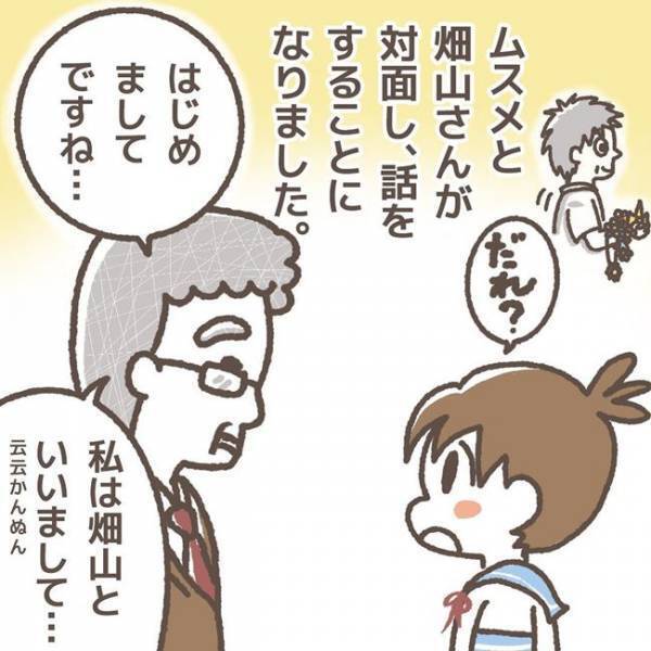 「え？誘導尋問？」被害者は娘なのに…。面談で突き付けられた一方的な提案にモヤモヤ＜学童トラブル＞