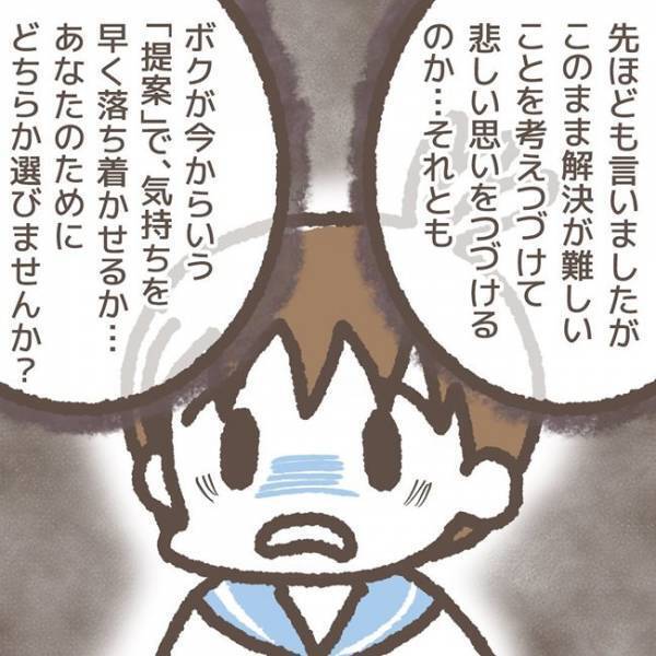 「え？誘導尋問？」被害者は娘なのに…。面談で突き付けられた一方的な提案にモヤモヤ＜学童トラブル＞