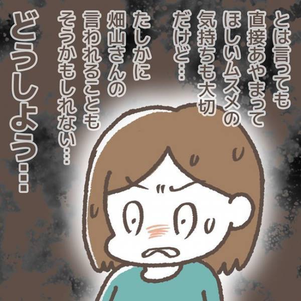 「え？誘導尋問？」被害者は娘なのに…。面談で突き付けられた一方的な提案にモヤモヤ＜学童トラブル＞