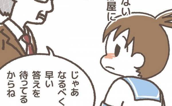 「え？誘導尋問？」被害者は娘なのに…。面談で突き付けられた一方的な提案にモヤモヤ＜学童トラブル＞