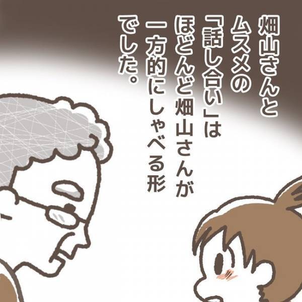 「え？誘導尋問？」被害者は娘なのに…。面談で突き付けられた一方的な提案にモヤモヤ＜学童トラブル＞