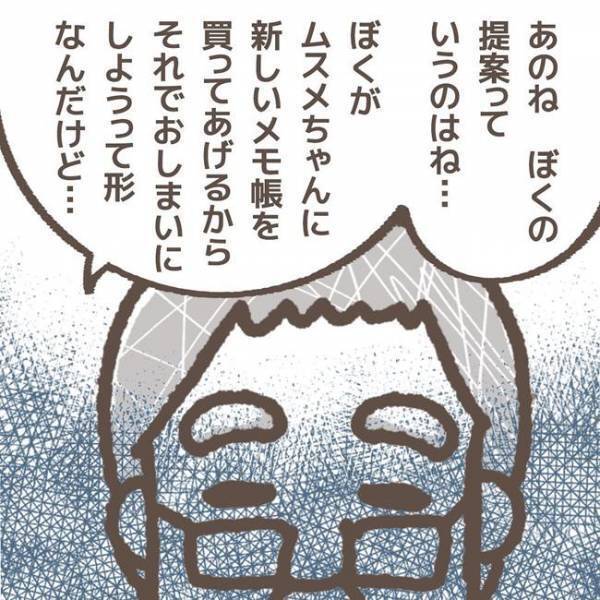 「え？誘導尋問？」被害者は娘なのに…。面談で突き付けられた一方的な提案にモヤモヤ＜学童トラブル＞