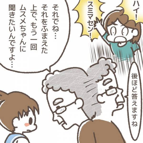 「え？誘導尋問？」被害者は娘なのに…。面談で突き付けられた一方的な提案にモヤモヤ＜学童トラブル＞