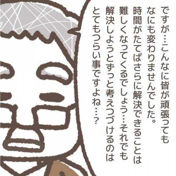 「え？誘導尋問？」被害者は娘なのに…。面談で突き付けられた一方的な提案にモヤモヤ＜学童トラブル＞