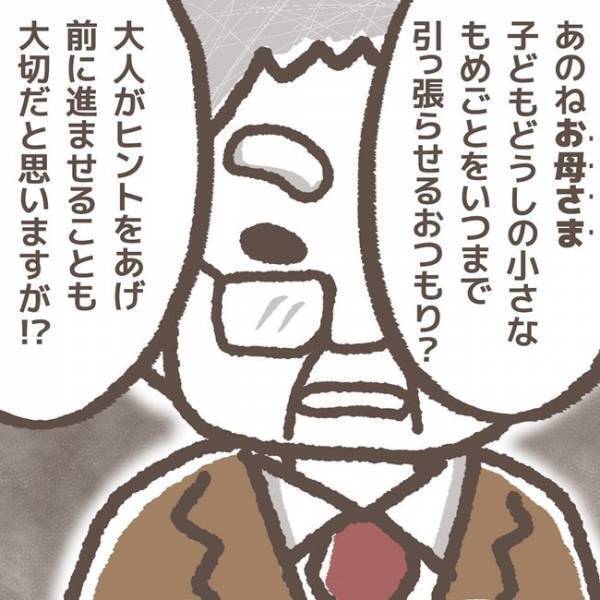 「え？誘導尋問？」被害者は娘なのに…。面談で突き付けられた一方的な提案にモヤモヤ＜学童トラブル＞