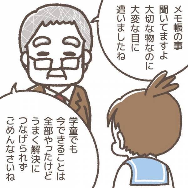 「え？誘導尋問？」被害者は娘なのに…。面談で突き付けられた一方的な提案にモヤモヤ＜学童トラブル＞