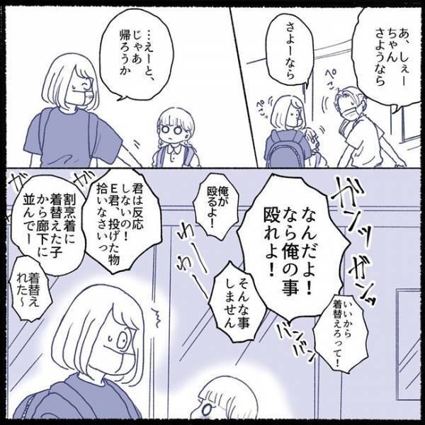 「荒れてる…！？」娘が時短で再登校スタート。お迎え時、初めて見る光景に驚愕！＜不登校から再登校＞