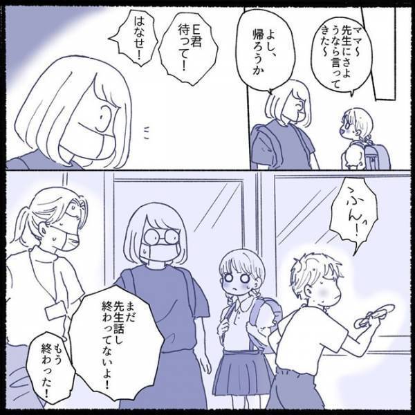 「荒れてる…！？」娘が時短で再登校スタート。お迎え時、初めて見る光景に驚愕！＜不登校から再登校＞