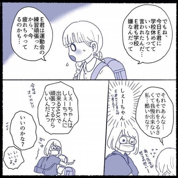 「荒れてる…！？」娘が時短で再登校スタート。お迎え時、初めて見る光景に驚愕！＜不登校から再登校＞