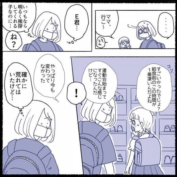 「荒れてる…！？」娘が時短で再登校スタート。お迎え時、初めて見る光景に驚愕！＜不登校から再登校＞