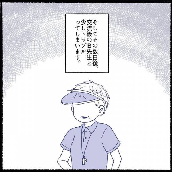 「怒られちゃった…」トラブった！？再登校してすぐ、ショックを受けて帰宅した娘＜不登校から再登校＞